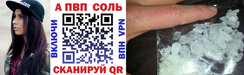 Alfa_PVP VHQ купить закладку Ипатово