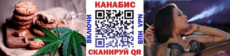 Печенье с ТГК конопля Ипатово