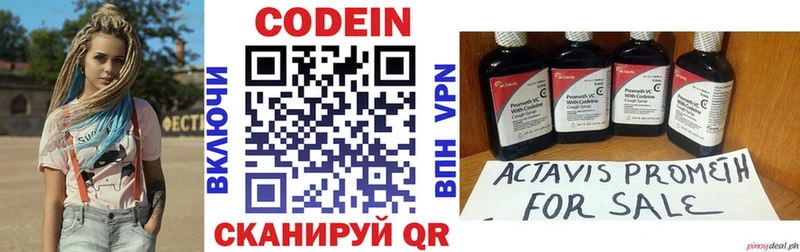 KRAKEN ссылки  Ипатово  shop формула  сколько стоит  Codein напиток Lean (лин) 