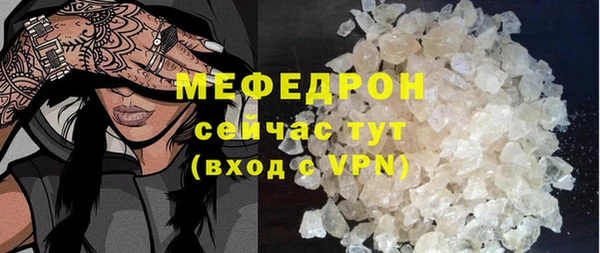 мефедрон Ельня